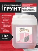 Грунтовка полиуретановая полимерный праймер Ultimax Gravity 10 кг 2884
